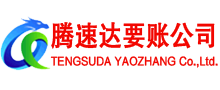 邵武讨债公司