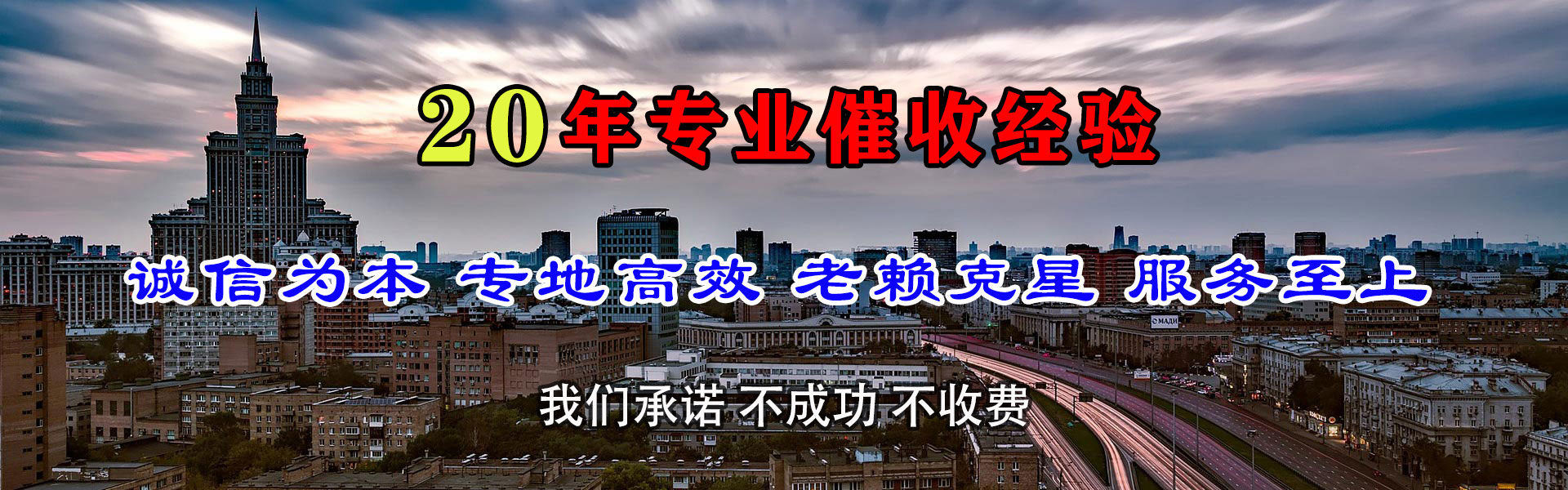 邵武讨债公司