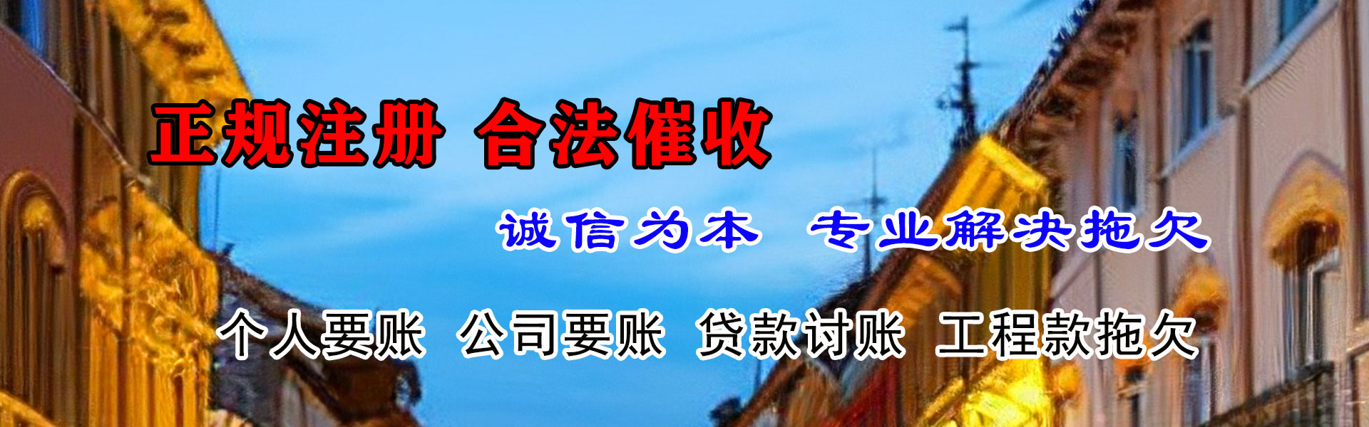 邵武讨债公司